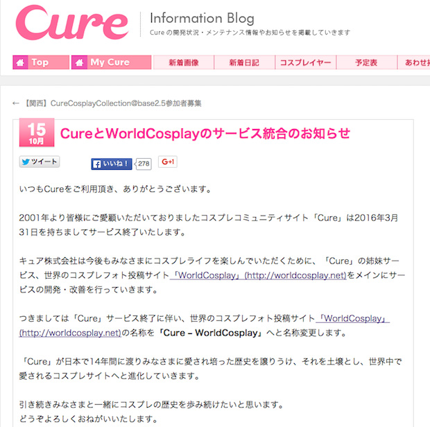 KAI-YOU.net
コスプレSNS「Cure」2016年3月末で終了 世界に目を向けたサービスへ
こんな記事も読まれています
関連商品
関連リンク
コダック川口
関連キーフレーズ
この記事へのコメント(0)
ハイパーポップな記事
ユーザー登録してログインしよう!
人気の画像
ぶひ可愛い犬の写真展 「鼻ぺちゃ展」 ブルドッグたちの魅惑の1枚
ニコ生で「東方Project」20周年記念飲み会 ゲームと音楽と大量の酒!?
KAI-YOUのプロダクト
WARP HACK-ALL SOX
HACKALL COACH Jacket
HACKALL COACH Jacket
HACKALL Long Sleeve T-shirts
HACKALL Long Sleeve T-shirts
AR SHIBUYA-MA T-shirts
WARP HACKALL T-shirts
AR SHIBUYA T-shirts
WARP HACK-ALL Shirts
WARP HACK-ALL KnitCap
WARP HACK-ALL SOX
HACKALL COACH Jacket
ランキング
トミムラコタと森もり子、話題の『ギャルと恐竜』ヤンマガ連載決定
『ザ・ファブル』が面白い! 最強の殺し屋が挑む、絶対殺しちゃいけない日常生活
「ISSAがいる限りはDA PUMPでいい」 U.S.A.に込めた誇りとルーツ
半端ないW杯優勝予想 渋谷のギャルやパリピ、外国人に聞いてみた
なぜ冨樫義博は『HUNTER×HUNTER』34巻で自ら作品解説を行ったか?
マツコ・デラックス インタビュー Webメディア/ゲイについて
「電子書籍の購入は作家の応援にならない」は本当? 現役編集者に聞いた
2017年ブレイクする良質なバンド28組! 音楽業界人たちが本気で推薦
初サークル参加の翌日、叶姉妹がコミケについて語ったことのすべて
アニメ「女子高生シールドを買いに行く」が面白すぎる! 田渕ひさ子が声優 Original text