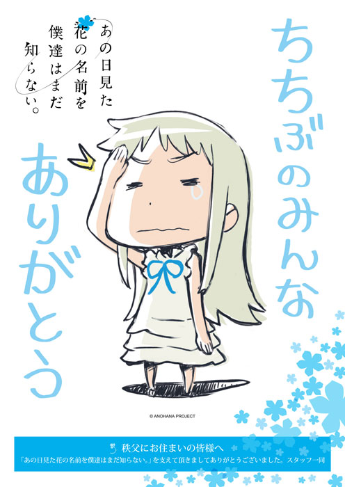 めんま