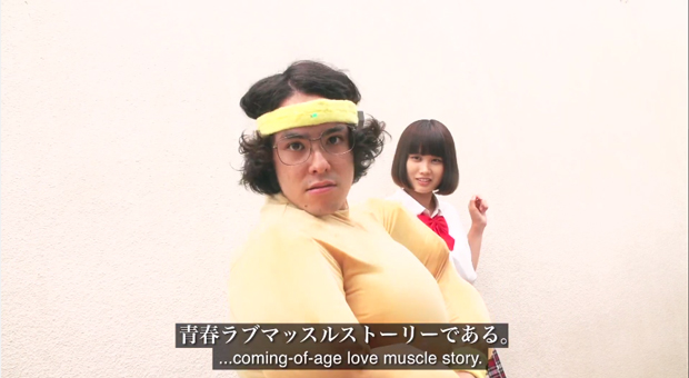 「忍者女子高生」に続く第2弾動画は「仕込み筋肉」! 爆笑青春ラブマッスル