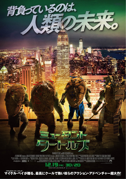 世界一イカしたカメ! 実写版『ミュータント・タートルズ』続編制作決定