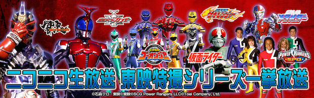 『仮面ライダーカブト』など東映特撮シリーズ7作がニコ生で一挙放送!