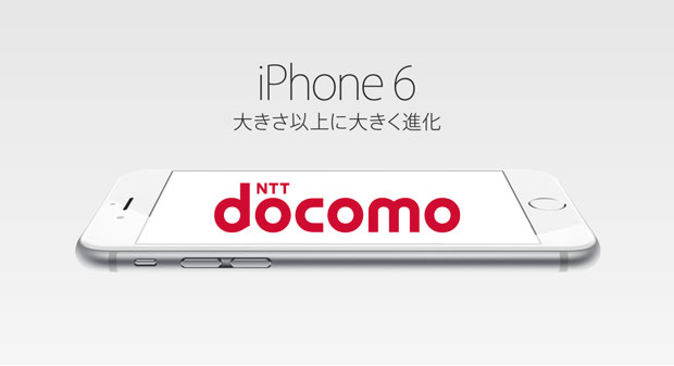 iPhone 6が月額3,000円で通話・ネットし放題! 半額以下の格安プランとは