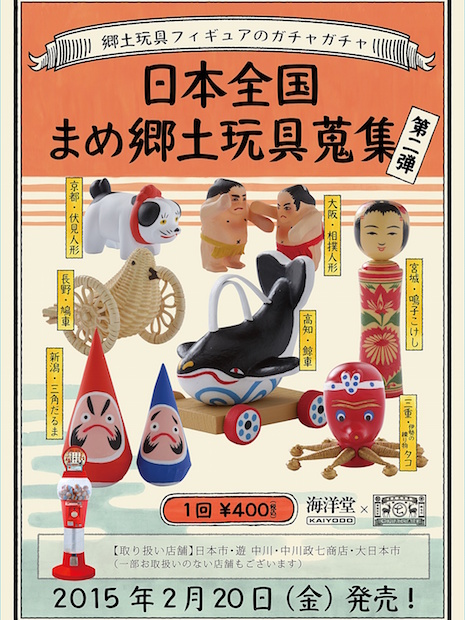 匠の技! 海洋堂による日本伝統の郷土玩具フィギュアがなごむ