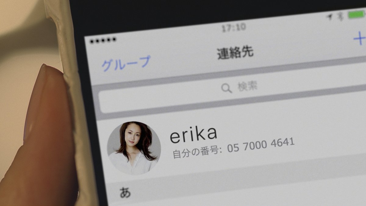 ほろよい「sukkiri horoyoi erika」篇 15秒 沢尻エリカ サントリー CM