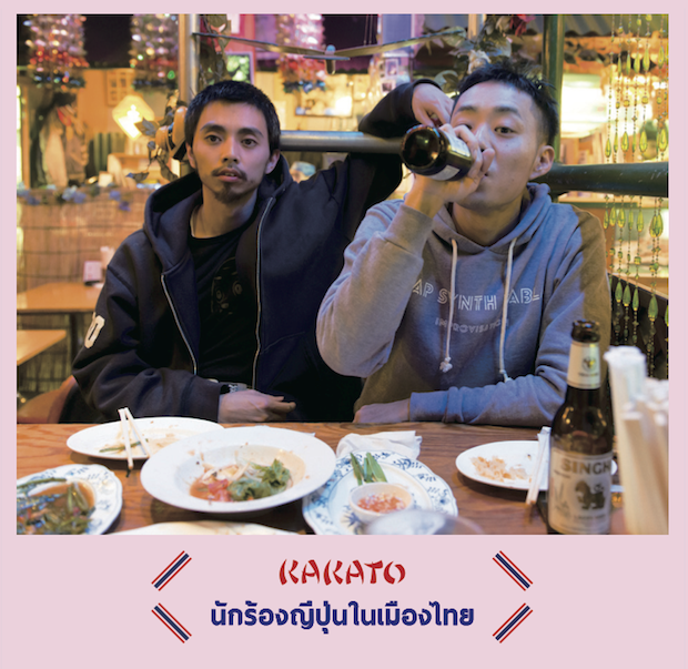 環ROY×鎮座DOPENESSのKAKATO タイ撮影のMV公開