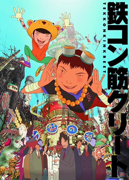 福島で『鉄コン筋クリート』10周年記念の展示会 新作アートブックも