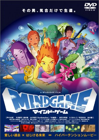 湯浅政明のアニメまつり開催!『MIND GAME』や『Kick-Heart』上映も