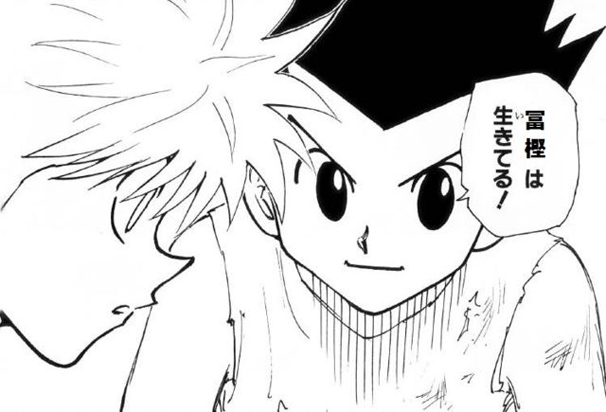 冨樫は生きてる
