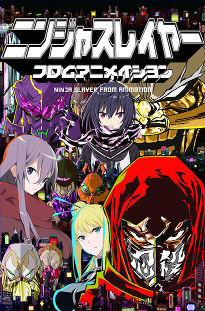 『ニンジャスレイヤー』ニコ動で最速配信! 今石洋之、saitomら参加