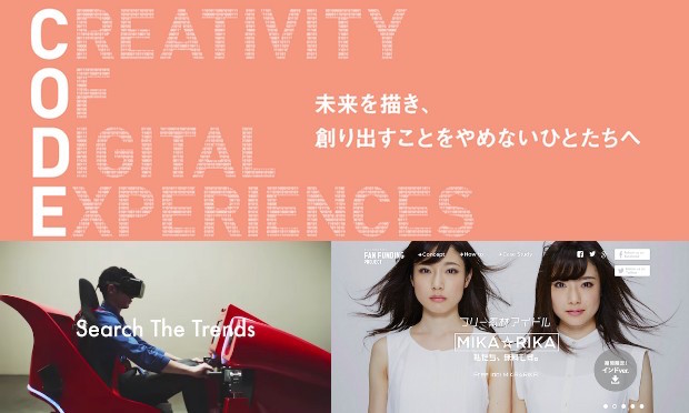広告もテクノロジーで進化する 「コードアワード2015」受賞作決定