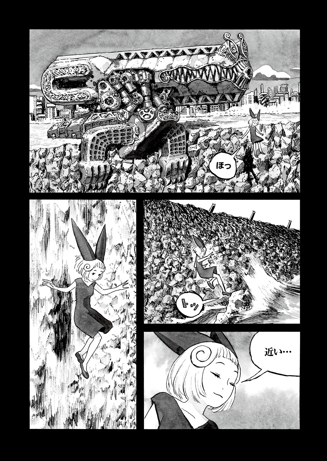 長編漫画「BIBLIOMANIA」連載 第3話「413号室の鳥と385号室の英雄」2P
