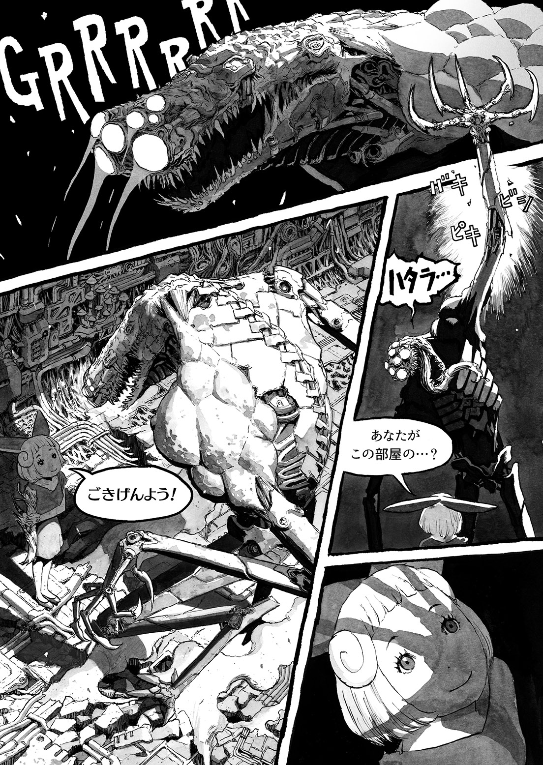 長編漫画「BIBLIOMANIA」連載 第3話「413号室の鳥と385号室の英雄」17P