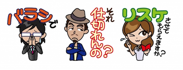 「広告業界用語 LINEスタンプ 第2弾」/(C)COLLAGE,inc