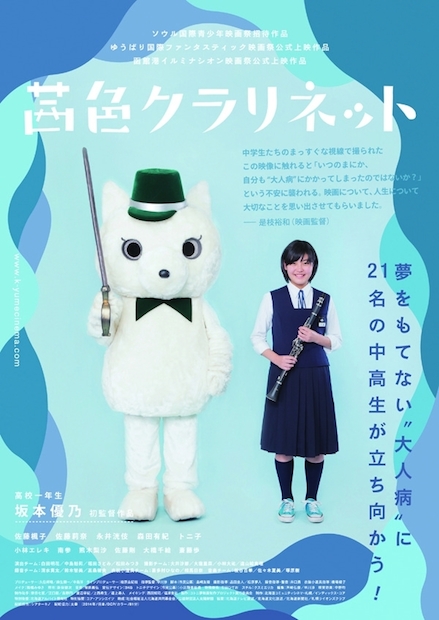 監督は女子高生! 中高生が“いま”を描いた自主制作映画の支援金を募集開始