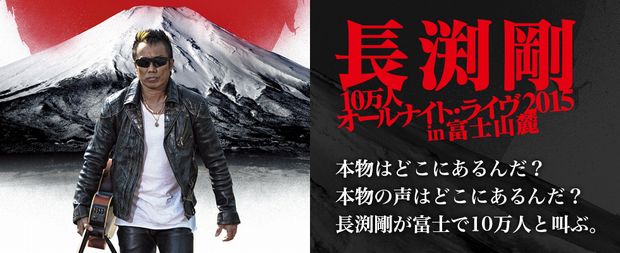 108店舗のグルメ集結! 長渕剛のオールナイトライブがフードフェス級