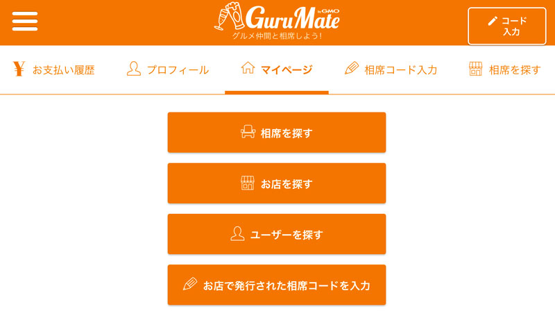 GuruMate