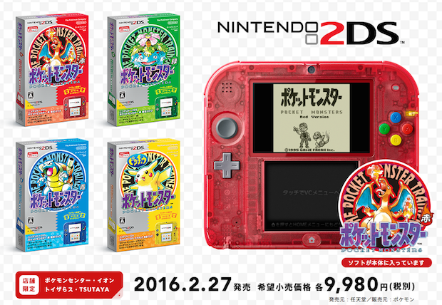 2ds ポケモンY 欧州版 - Nintendo Switch