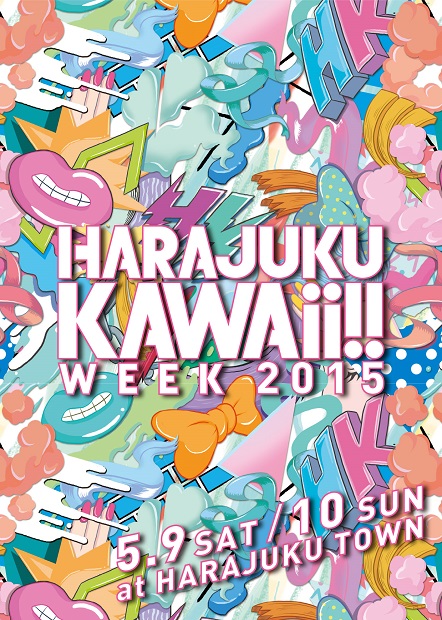 おわらない、原宿ゴールデンウィーク!「HARAJUKU KAWAii!!」今年も開催