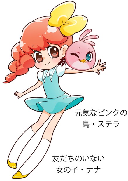 『なかよし』で少女漫画化! 20億ダウンロードの大人気アプリ『Angry Birds』