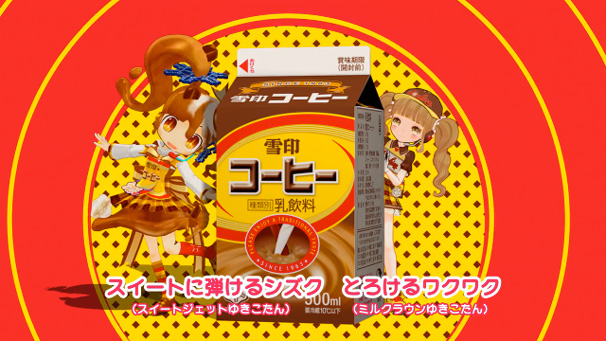 「Milk & Coffee Love」PV