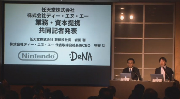 任天堂とDeNAが業務・資本提携 スマホでも「最高のプレイ体験を」