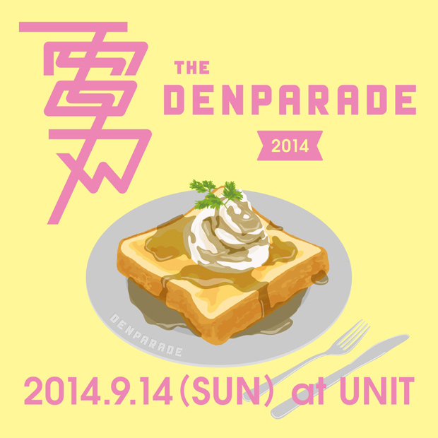 DENPA!!!/電刃「THE DENPARADE」全出演者決定&タイムテーブル公開!