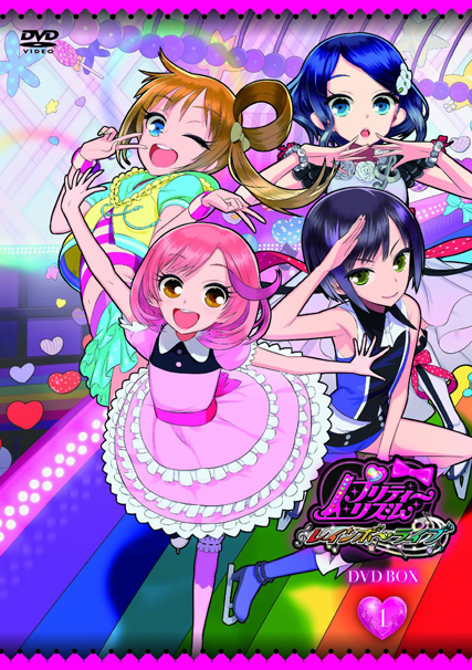 『プリティーリズム・レインボーライブ DVD BOX-1』