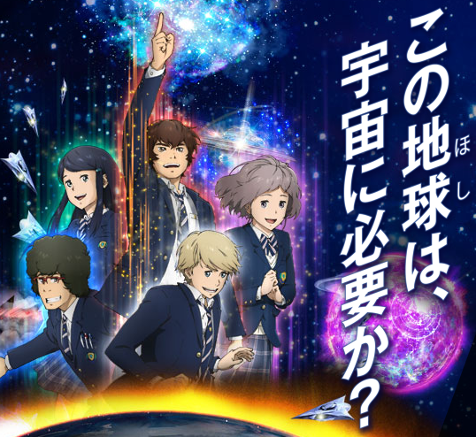 幸福の科学によるオカルトごった煮アニメ『UFO学園の秘密』をまじめにレビュー