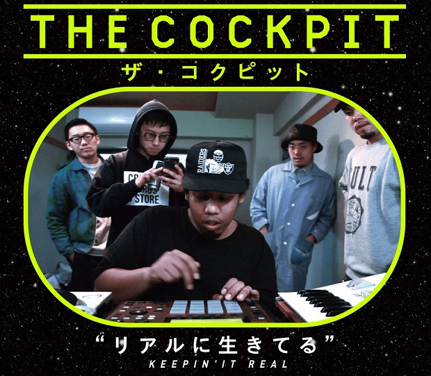 ラッパーの創作活動を追う HIPHOPドキュメンタリ―映画にOMSBら出演