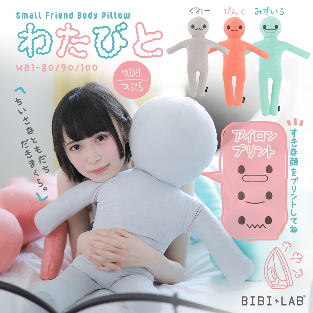 BIBI LAB(R)×つぶら
