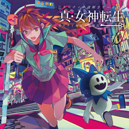 真・女神転生が謎解きゲームCDに! 隠されたヒントで東京を脱出せよ