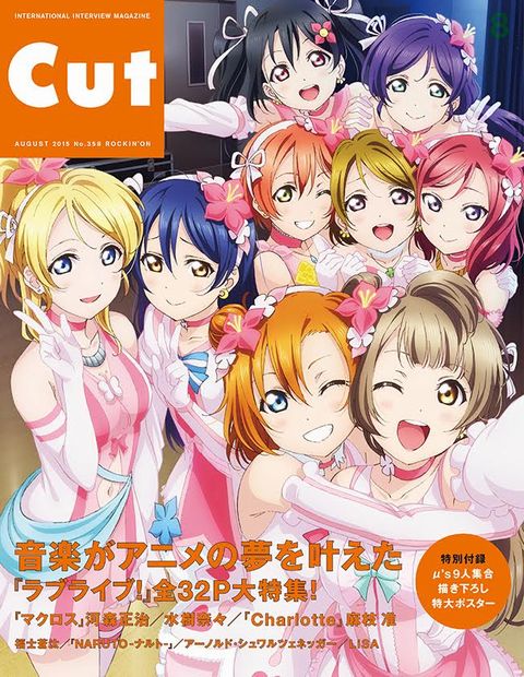 ラブライブ!を全力特集! 『CUT』でμ'sや畑亜紀独占インタビュー掲載