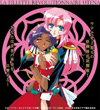 「少女革命ウテナ原画展」ファイナルは大阪で開催!新グッズもお披露目予定