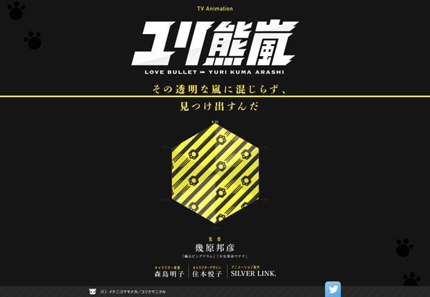 『輪るピングドラム』幾原邦彦、新作TVアニメ『ユリ熊嵐』発表