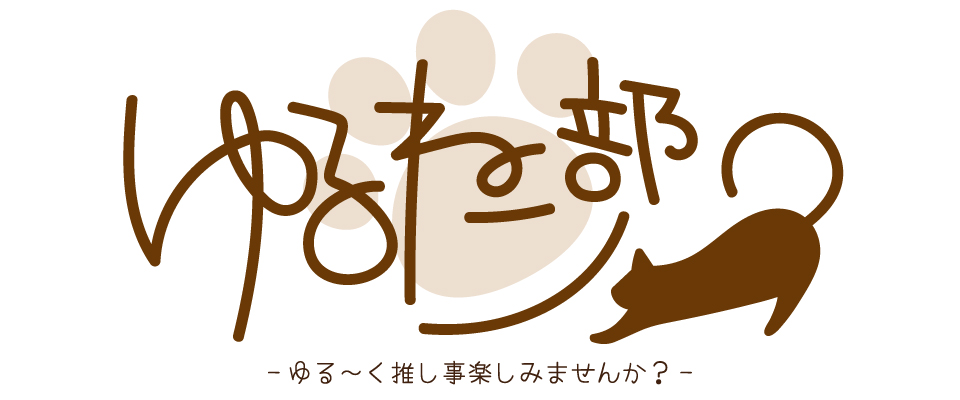 コスプレイヤーとオシャレな猫カフェを満喫 ゆるイベントが楽しそう