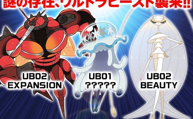 『ポケモン サン・ムーン』ウルトラビーストの新種「筋肉」「美貌」
