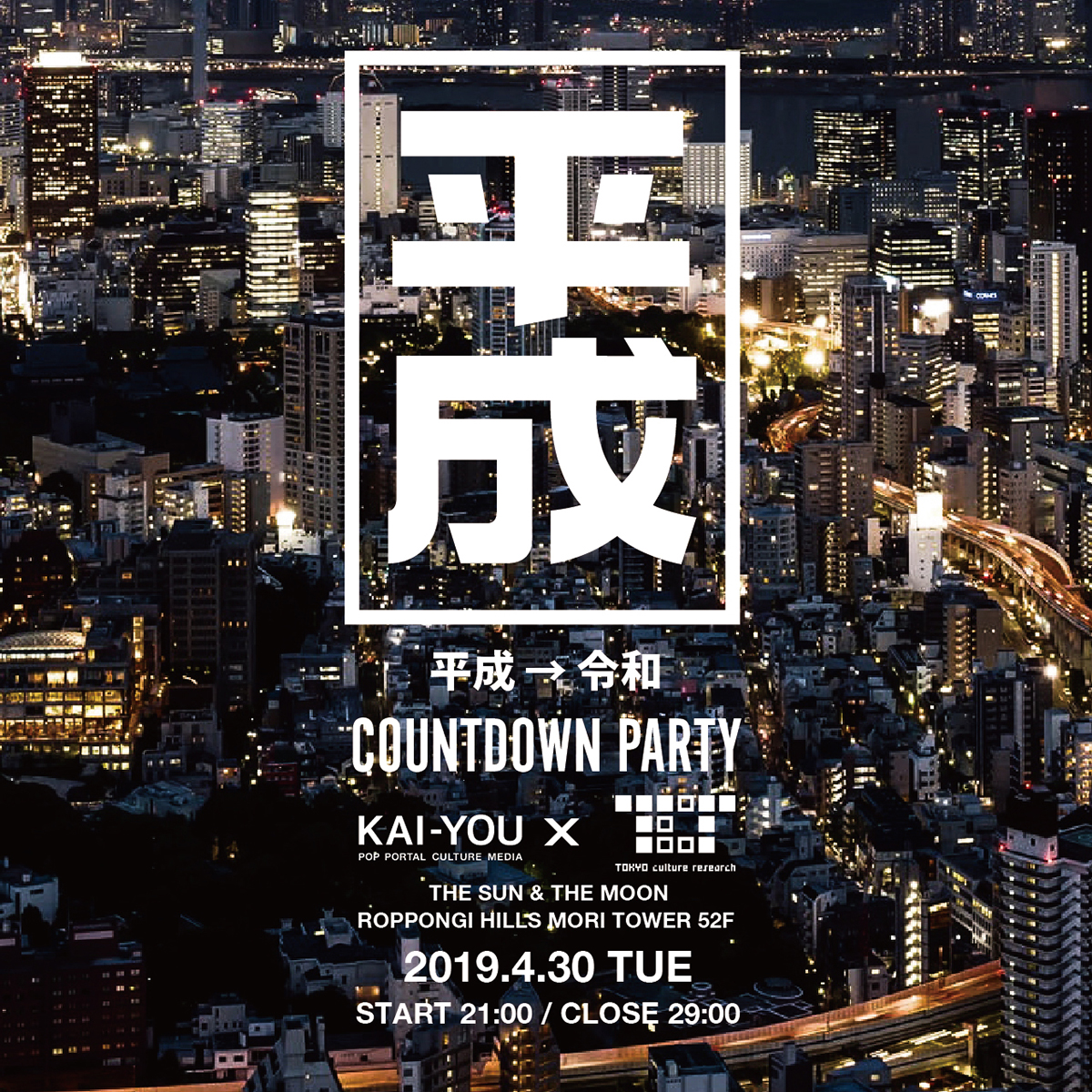 ʿ COUNTDOWN PARTY presented by KAI-YOUTOKYO culture research