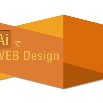 IllustratorでWebデザインをする時に気をつけておきたい設定あれこれ