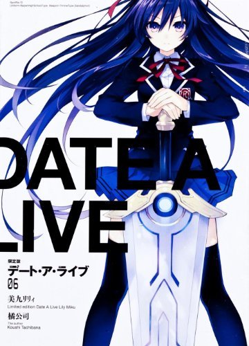 限定版 デート・ア・ライブ 6 美九リリィ (グッズ付書籍)