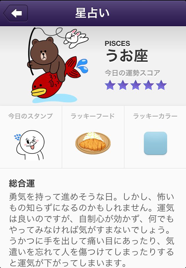 LINE