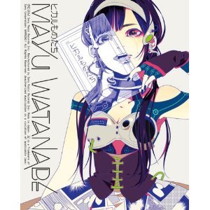 ヒカルものたち