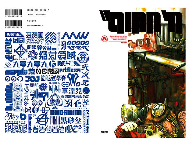 『Graphiko』1号表紙