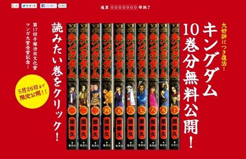 『キングダム』10巻までの圧巻のボリューム