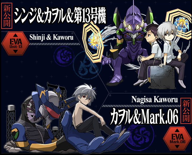 パズドラと『ヱヴァンゲリヲン』のコラボレーション