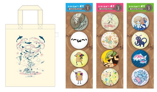 左から、「アンチグラビティーズ」エコバッグ、sasakure.UK缶バッジコレクション Vol.1~3
