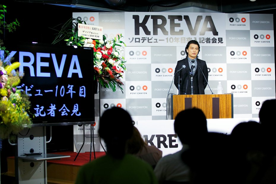 KREVAさんの記者会の様子