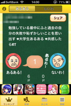 不意に思い出される黒歴史、あるある。