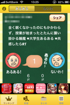 「あの先生の喋り方、眠くなるんだよね ～」、あるある。