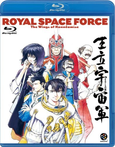 王立宇宙軍 オネアミスの翼 [Royal Space Force－The Wings of Honneamise] [Blu-ray]