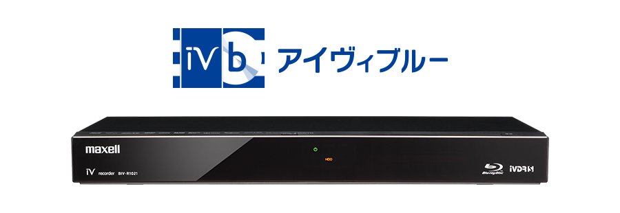 アイヴィブルー